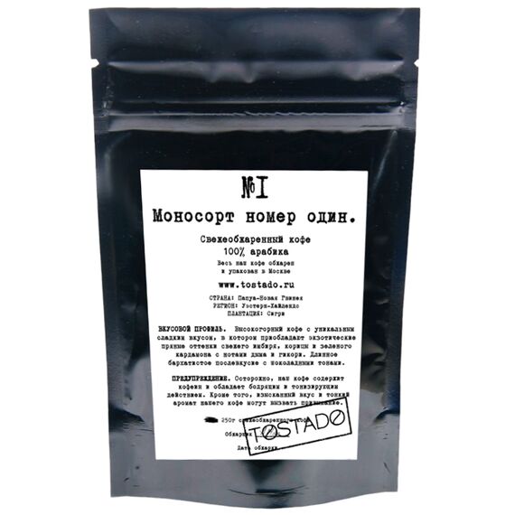 Моносорт №1 "Папуа Новая Гвинея Сигри"