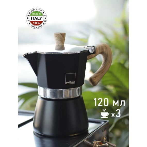 Gnali&Zani Venezia Гейзерная кофеварка на 3 чашки черная, фото , изображение 2