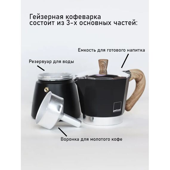 Gnali&Zani Venezia Гейзерная кофеварка на 6 чашек черная, фото , изображение 3