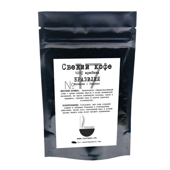 Моносорт №17 "Бразилия Можиана + Серрадо", фото , изображение 3