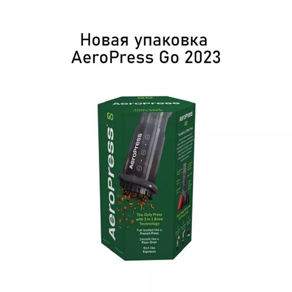 AeroPress Go Кофеварка ручная походная обновленная ревизия 2023 г, фото , изображение 5