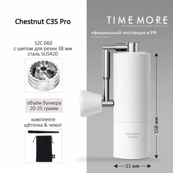 Timemore Chestnut C3s Pro Кофемолка ручная белая, фото , изображение 17