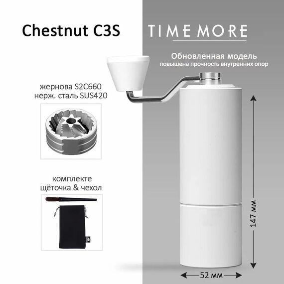 Timemore Chestnut C3s Кофемолка ручная белая, фото , изображение 2 Timemore Chestnut C3s Кофемолка ручная белая, фото , изображение 2